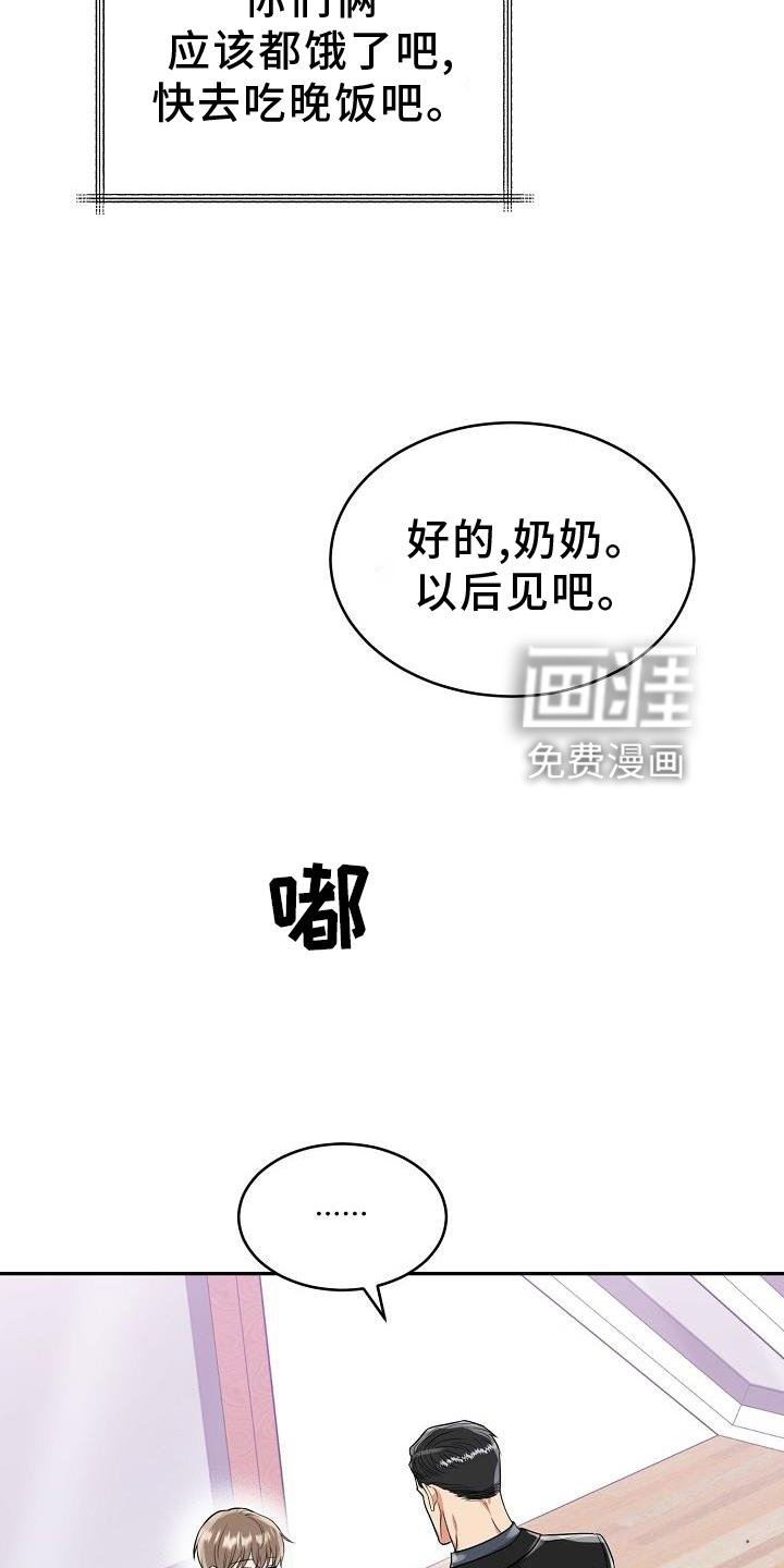 第33章：求婚