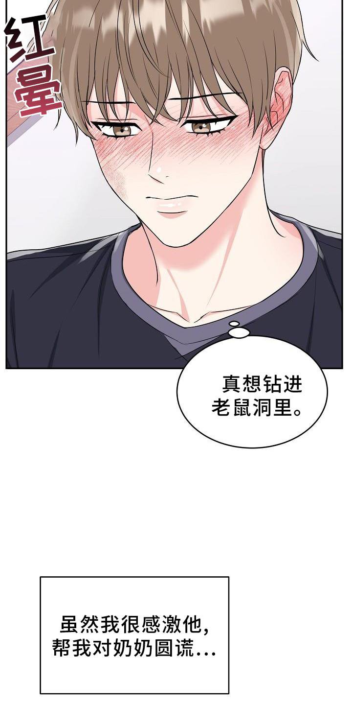 第33章：求婚