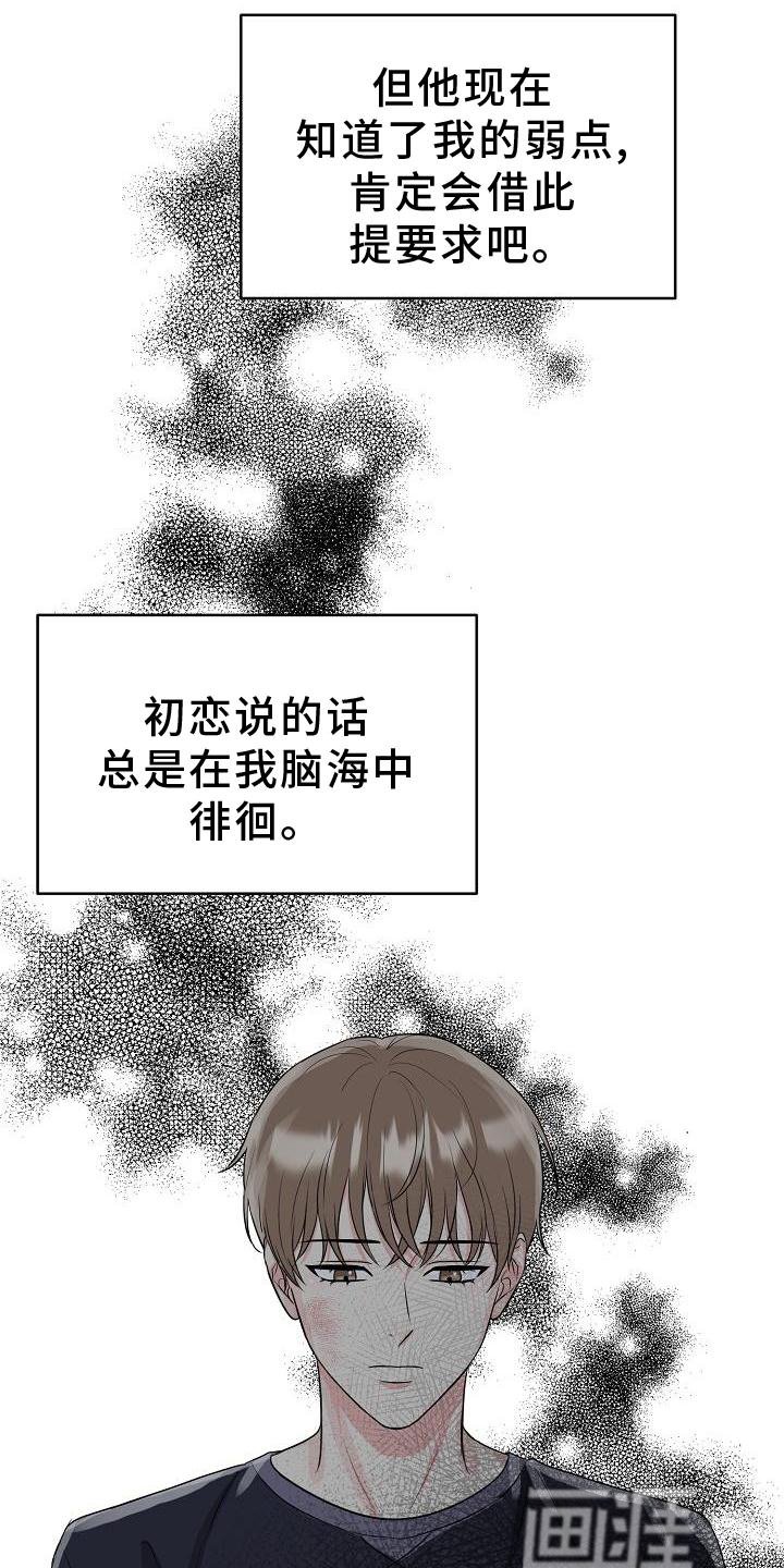 第33章：求婚