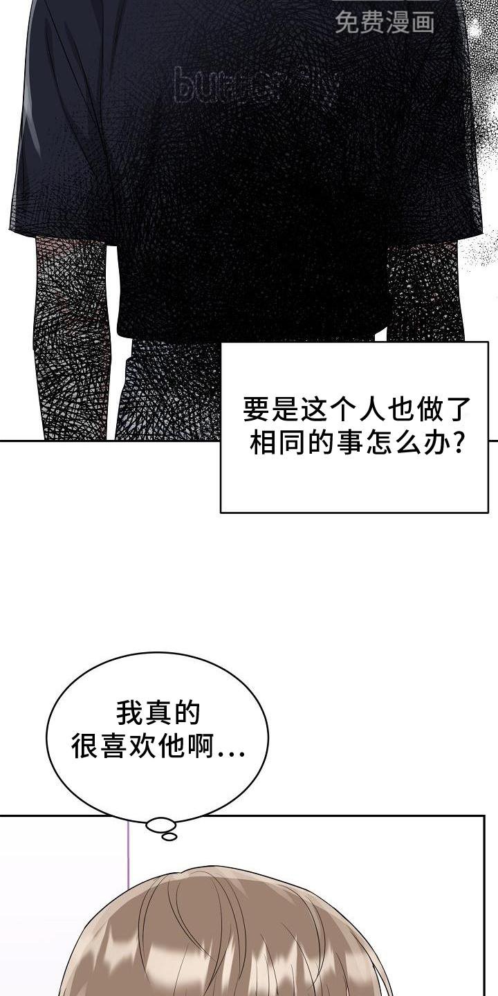 第33章：求婚