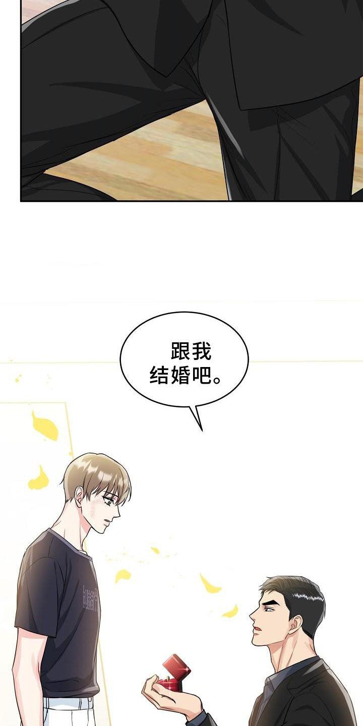 第33章：求婚