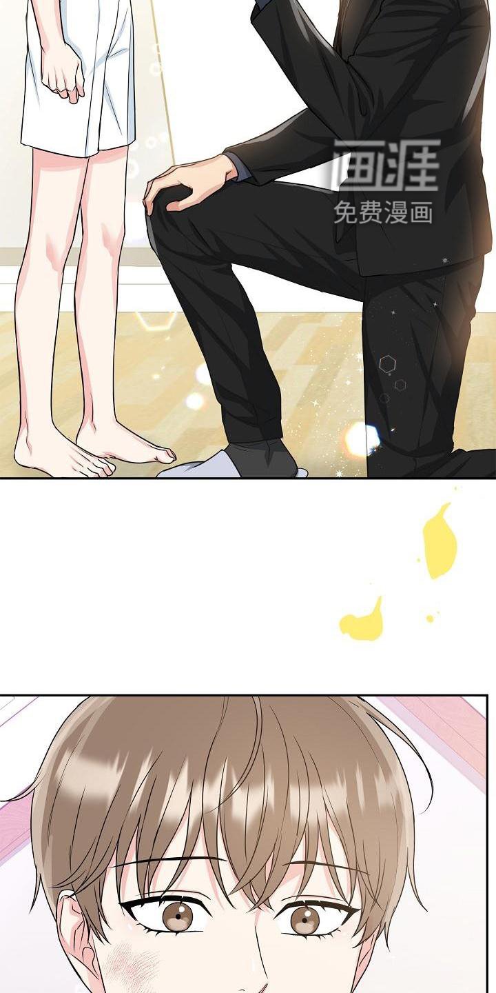 第33章：求婚