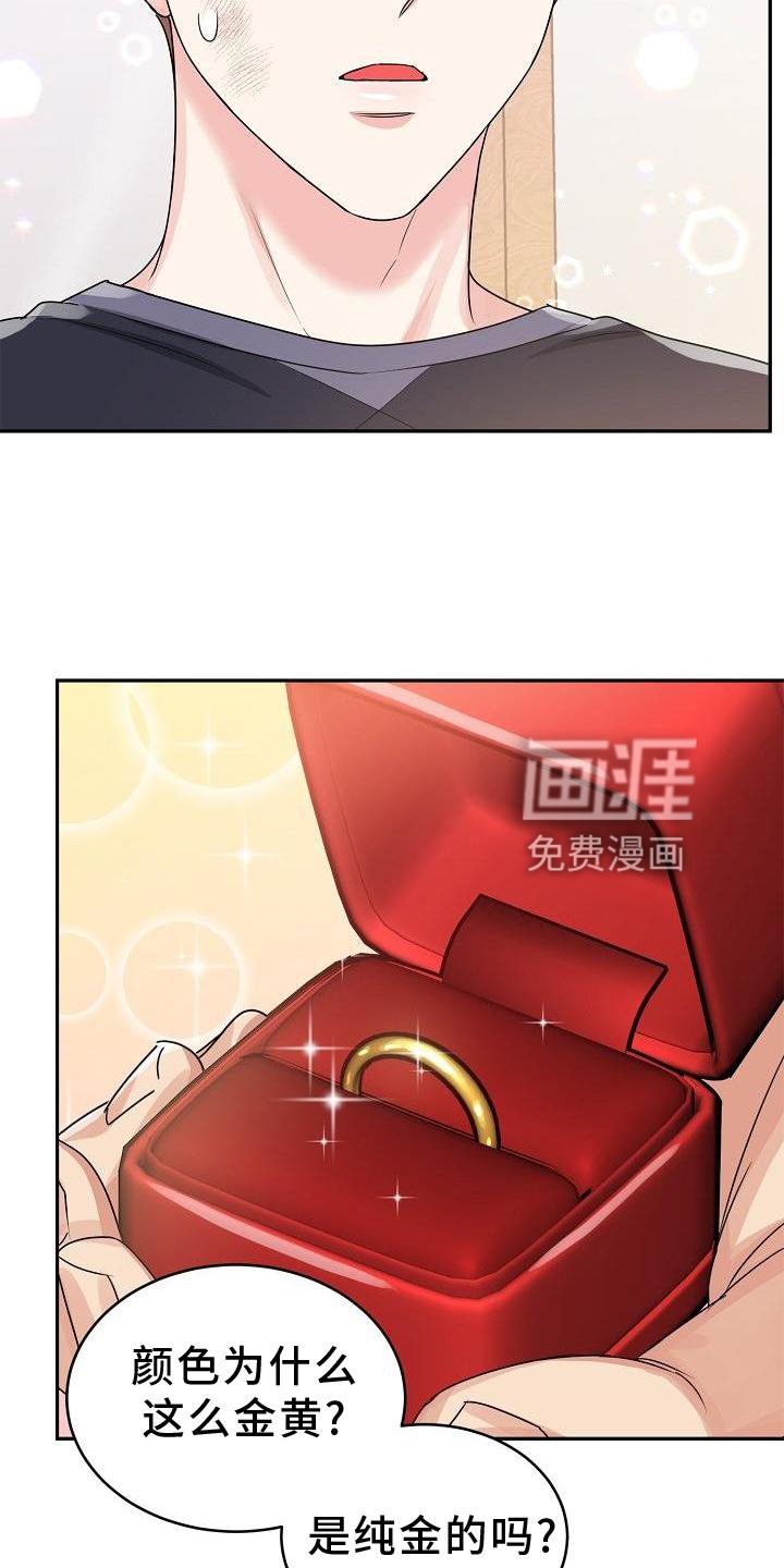 第33章：求婚