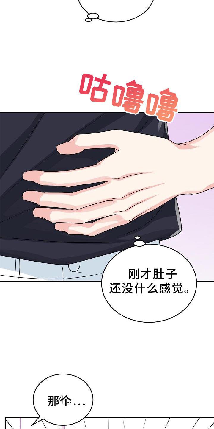 第33章：求婚