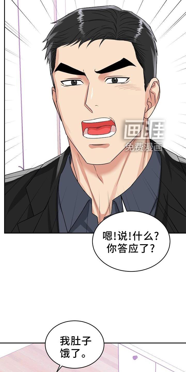 第33章：求婚