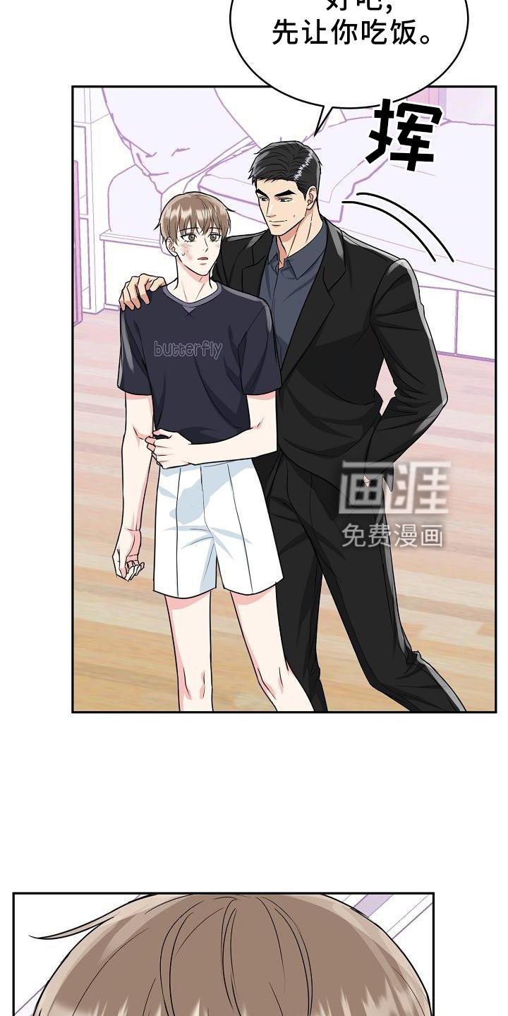 第33章：求婚