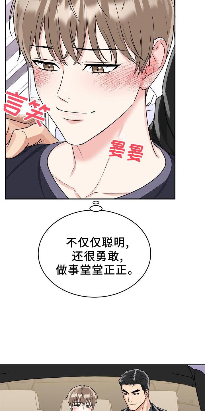 第33章：求婚