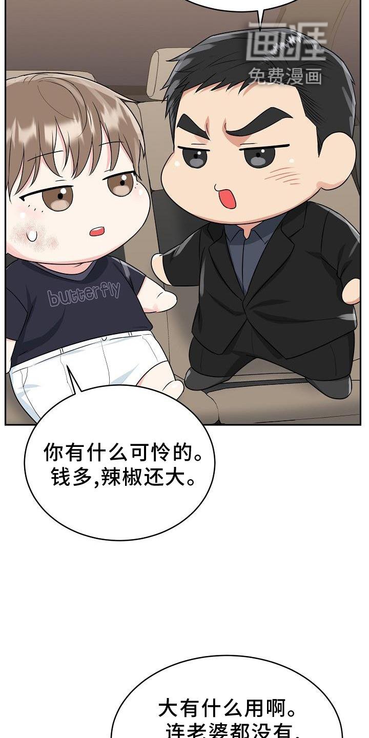 第34章：心灵感应