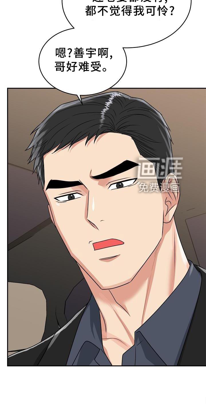 第34章：心灵感应