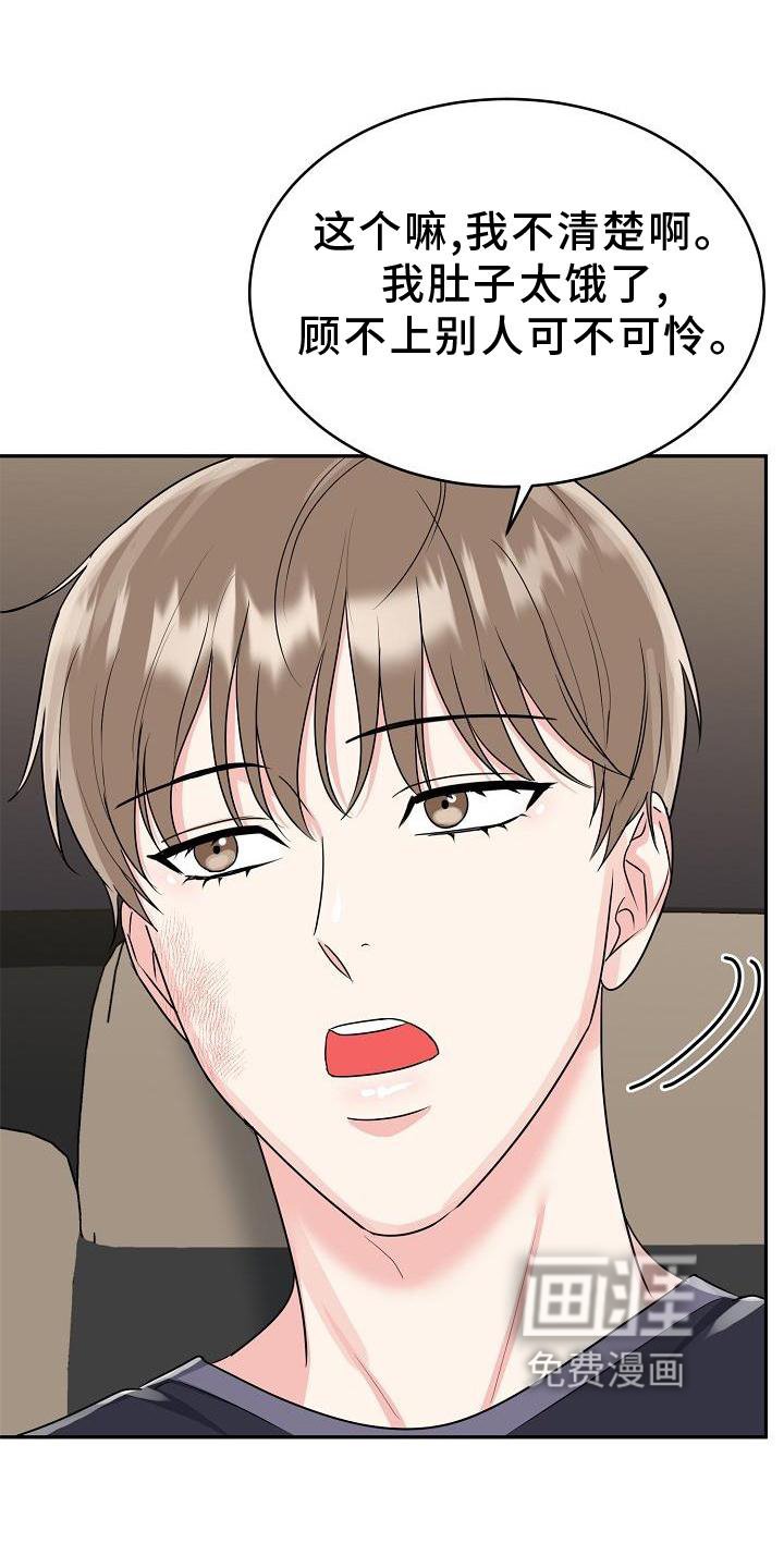 第34章：心灵感应