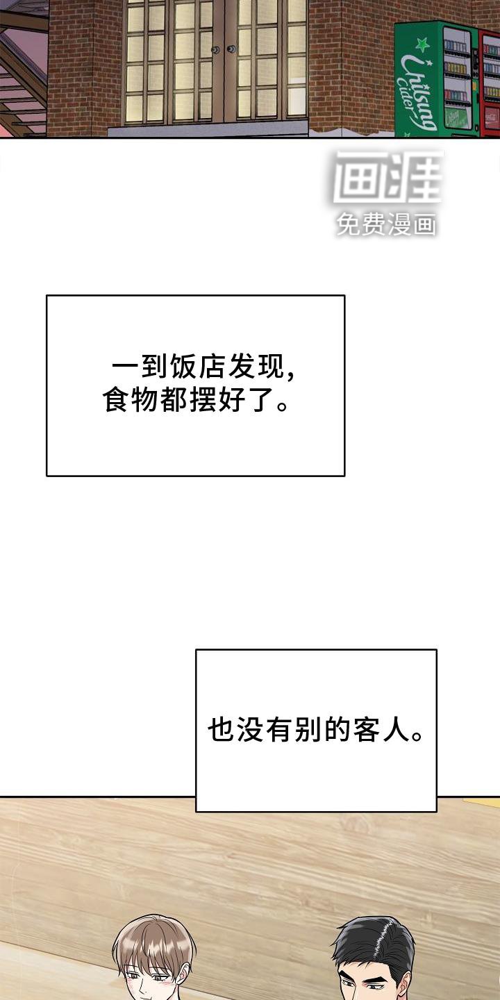 第34章：心灵感应