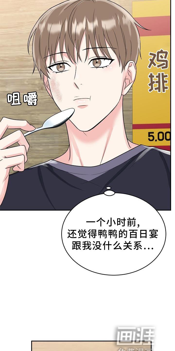 第34章：心灵感应