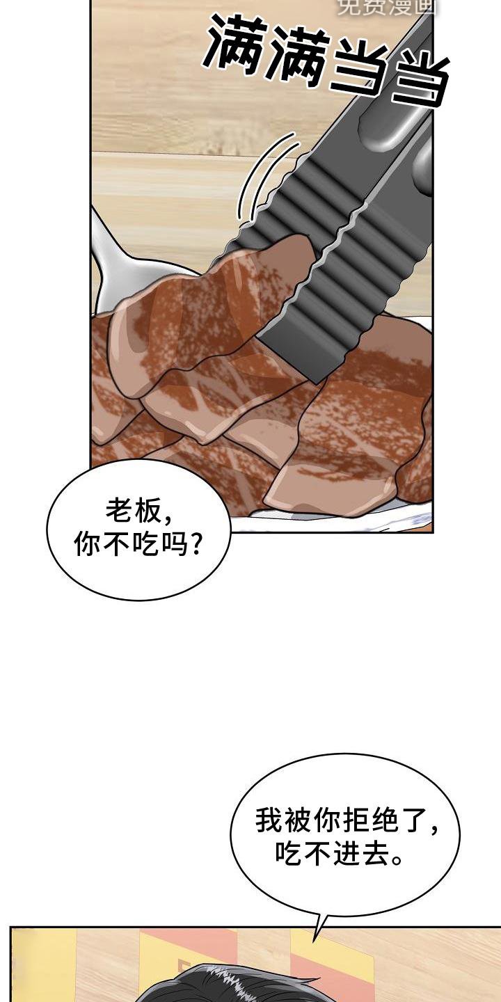 第34章：心灵感应