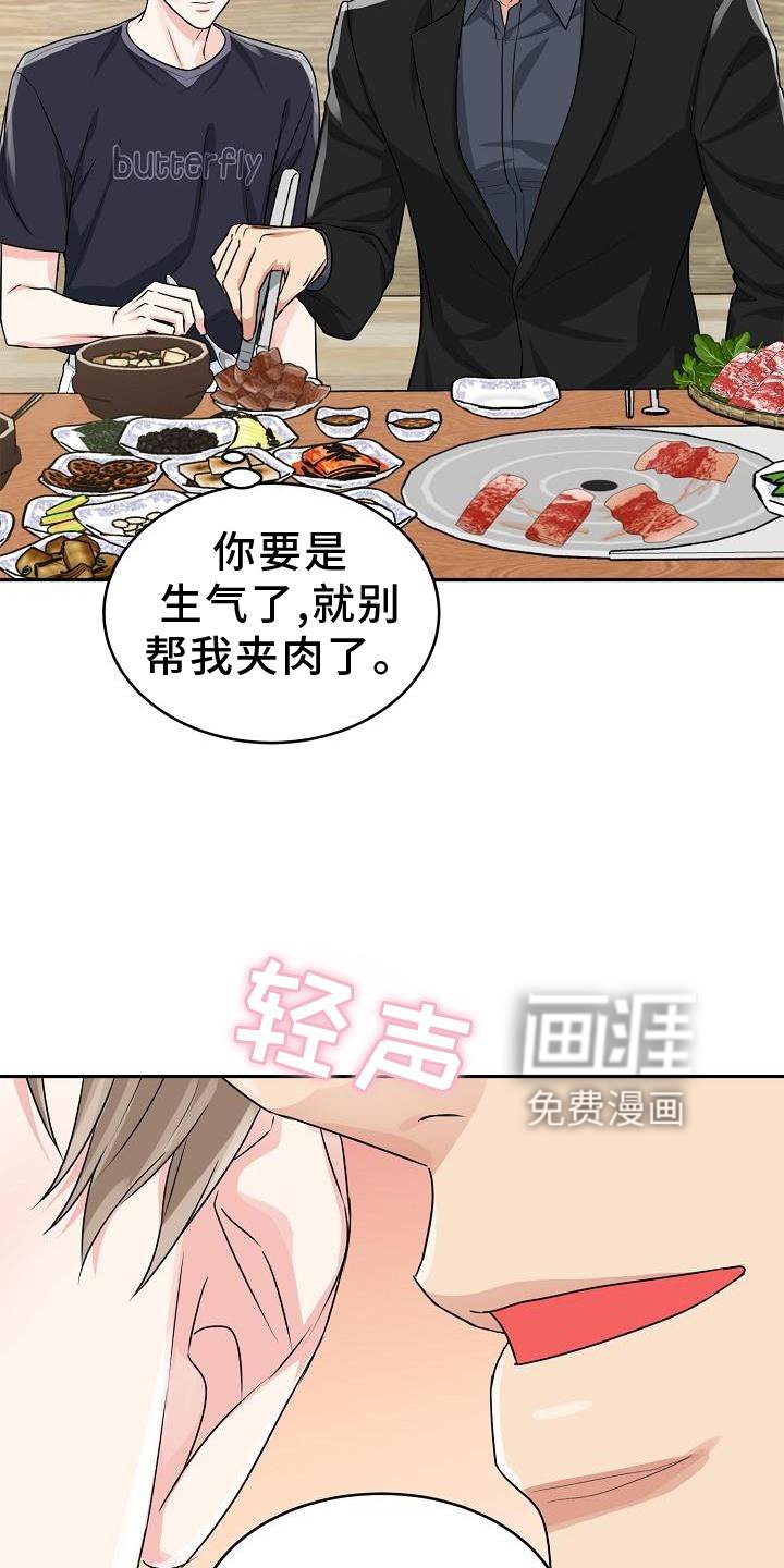 第34章：心灵感应