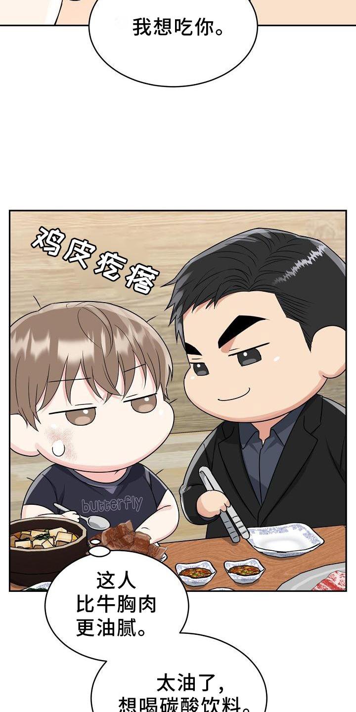 第34章：心灵感应