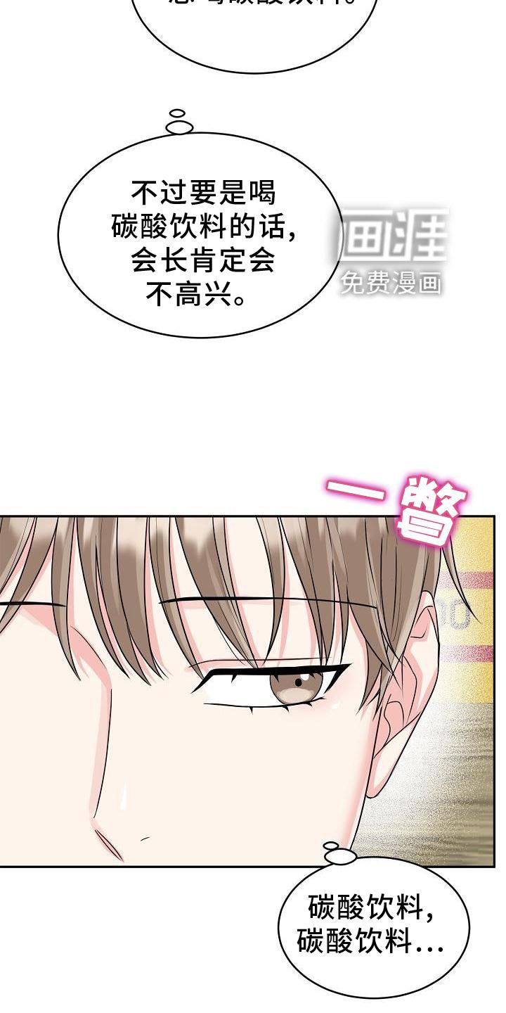 第34章：心灵感应