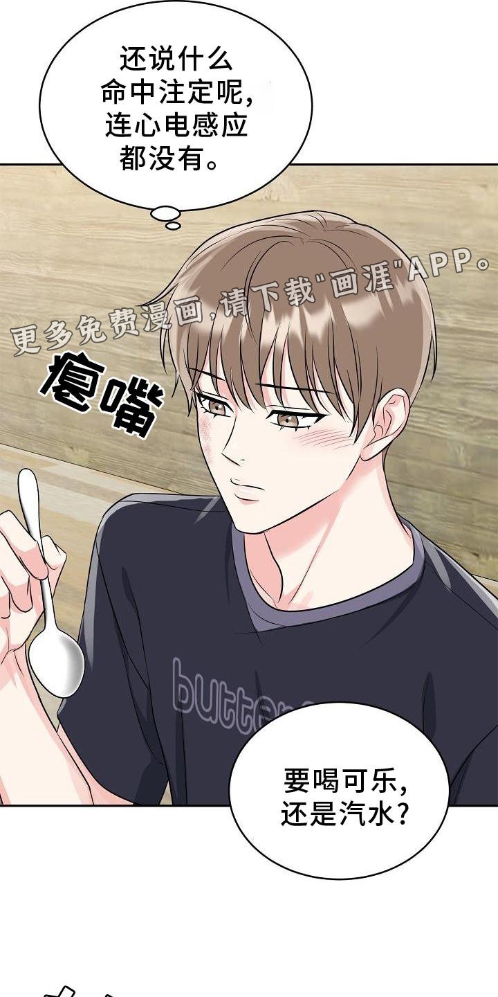 第34章：心灵感应