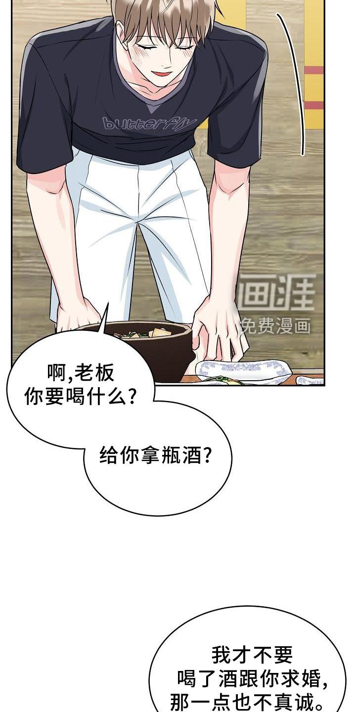 第34章：心灵感应