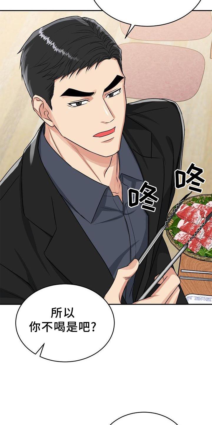 第34章：心灵感应