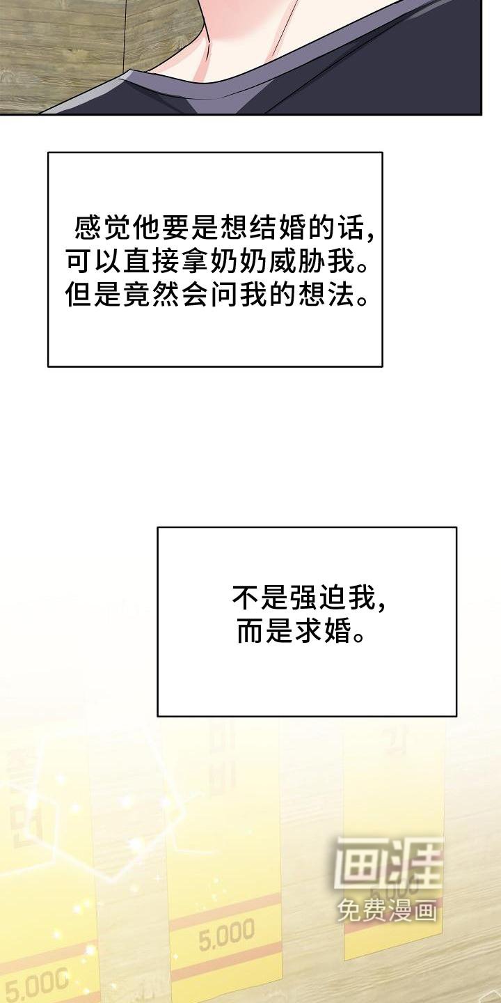 第34章：心灵感应
