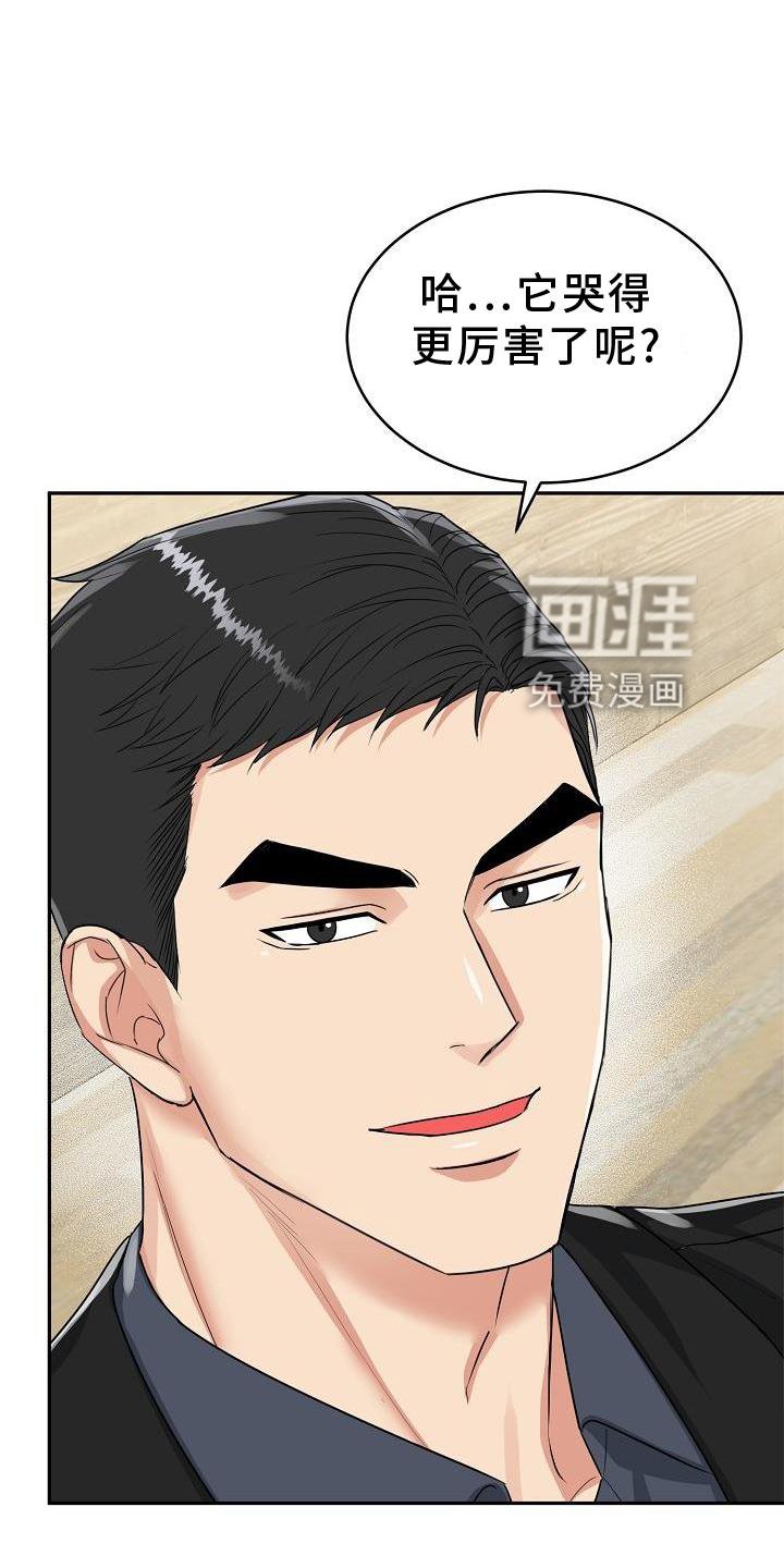 第34章：心灵感应