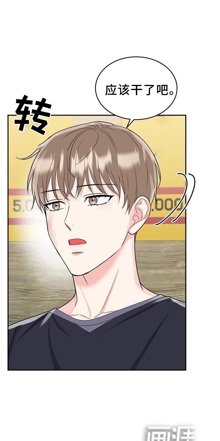 第34章：心灵感应