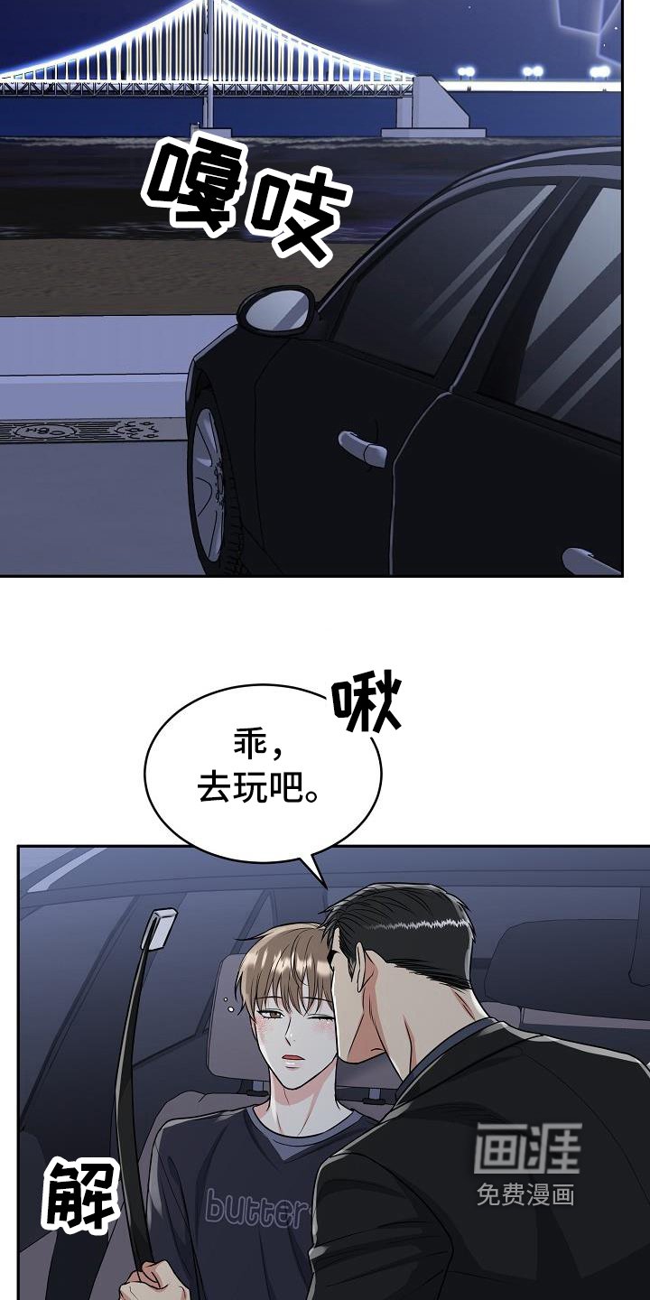 第35章：美景
