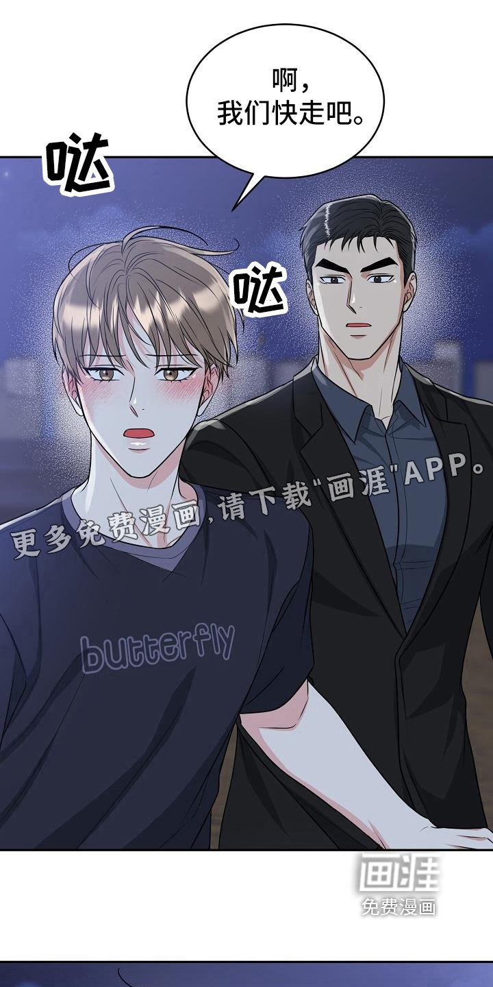 第36章：求婚
