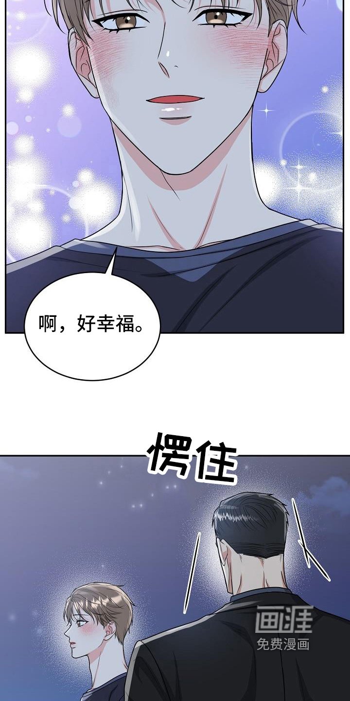 第36章：求婚