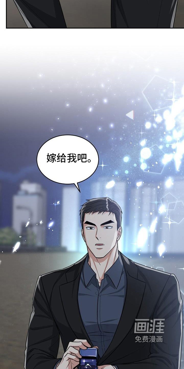 第36章：求婚