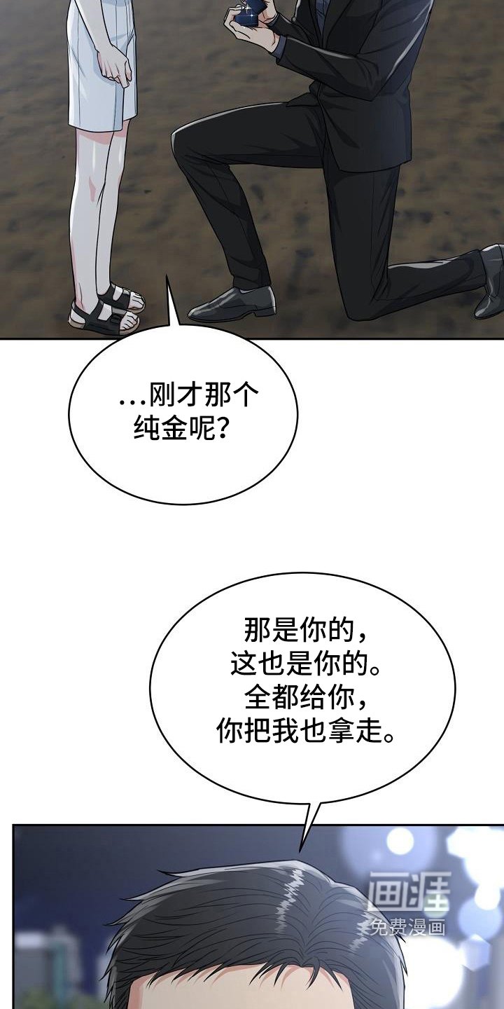 第36章：求婚