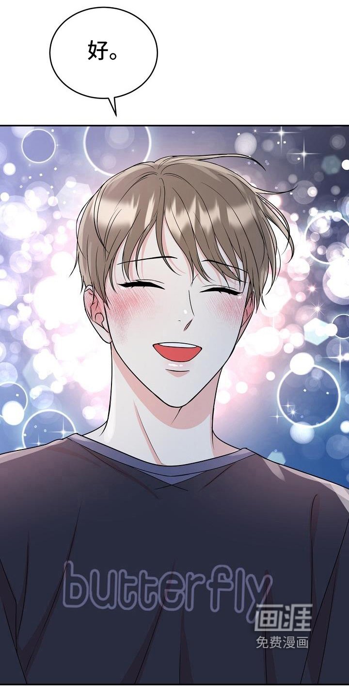 第36章：求婚