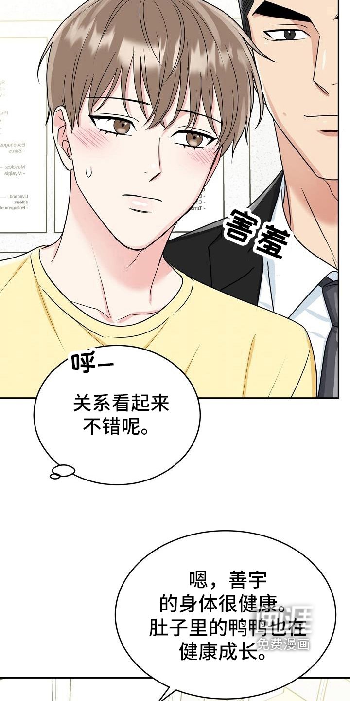 第36章：求婚