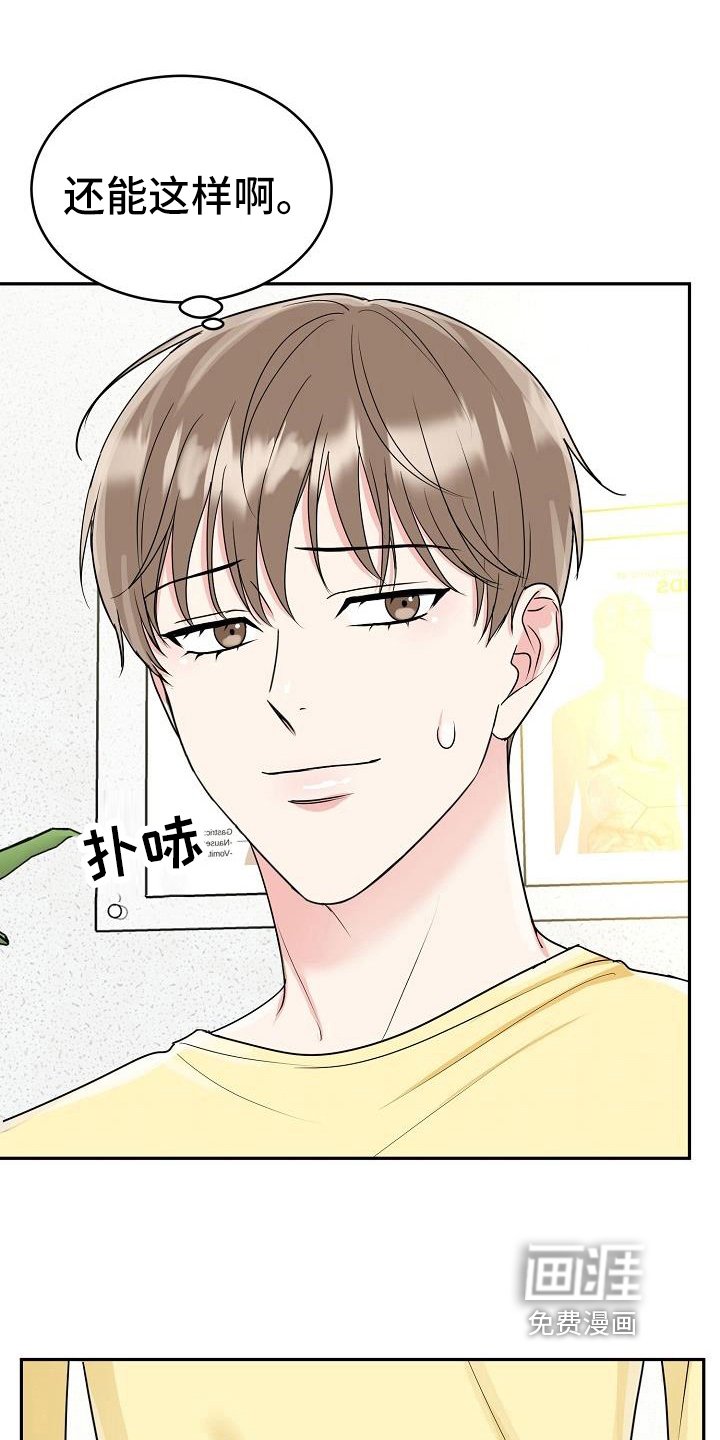 第36章：求婚