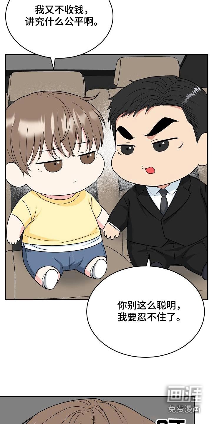 第37章：奶奶