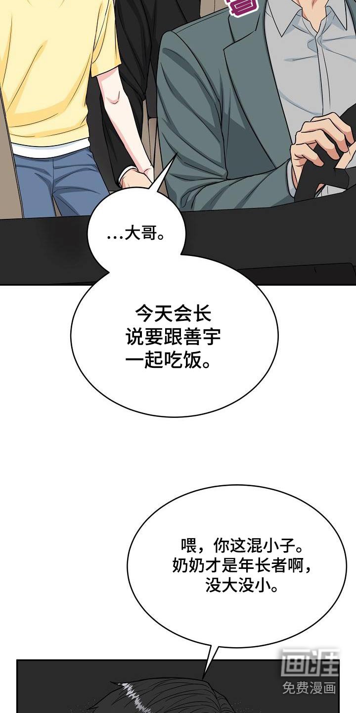 第37章：奶奶