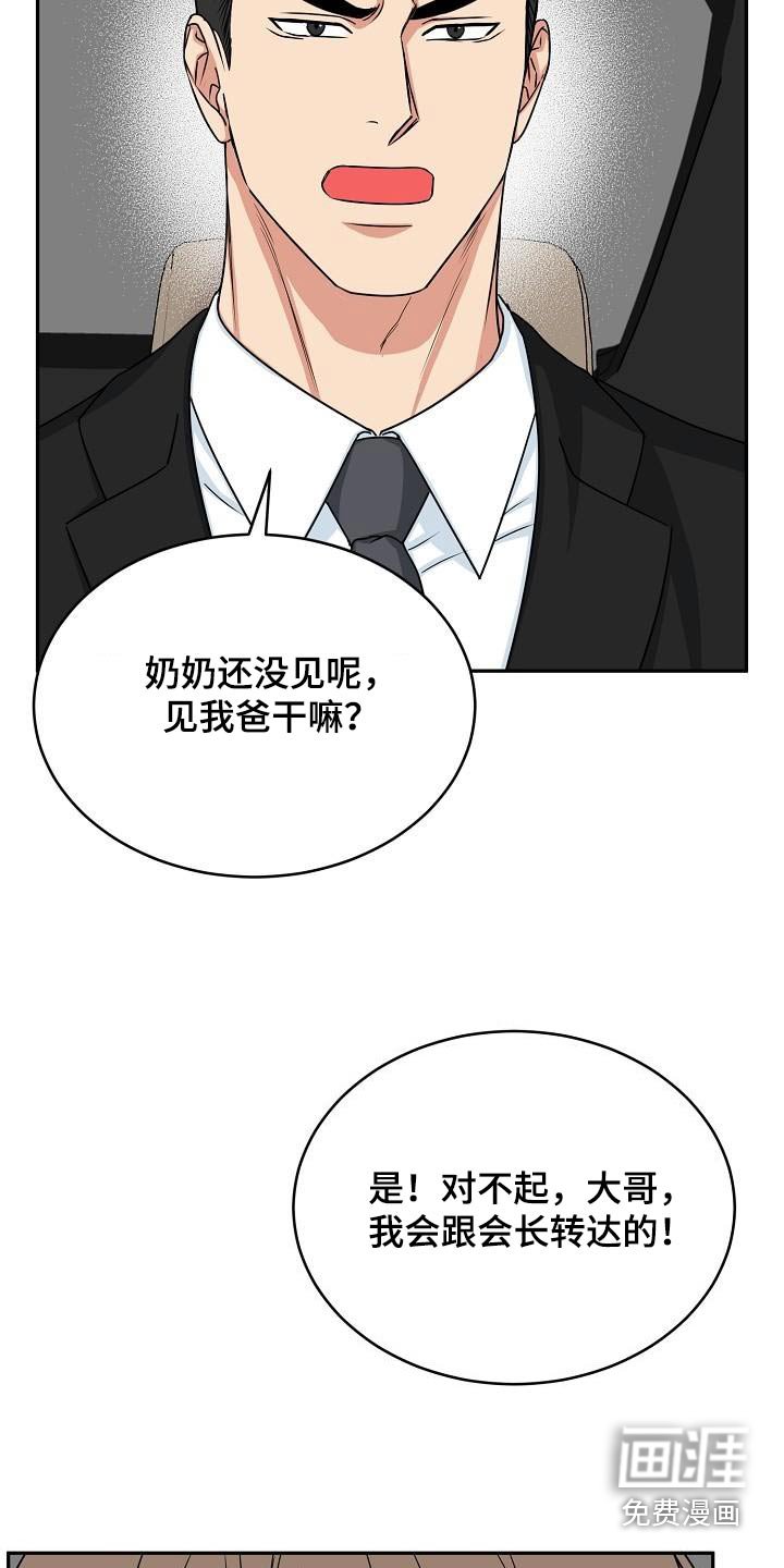 第37章：奶奶