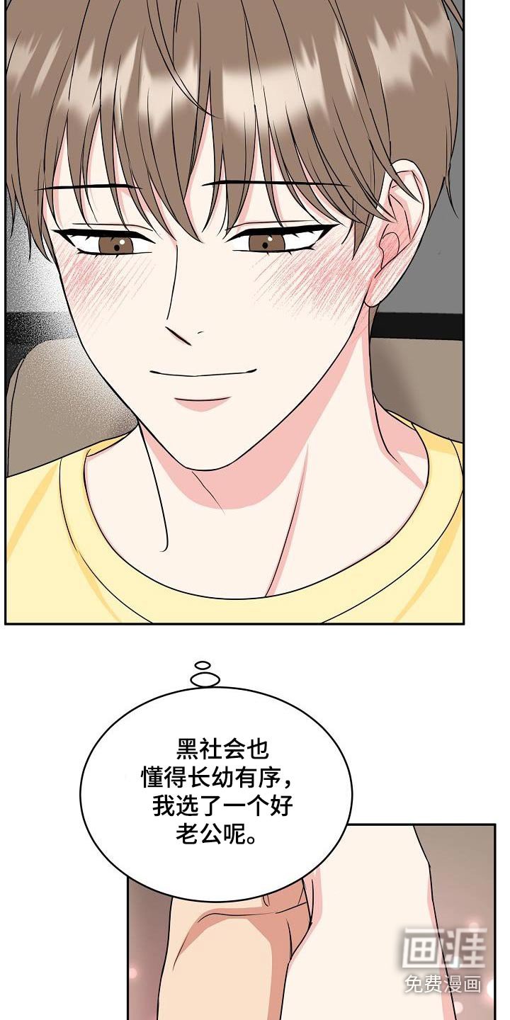 第37章：奶奶