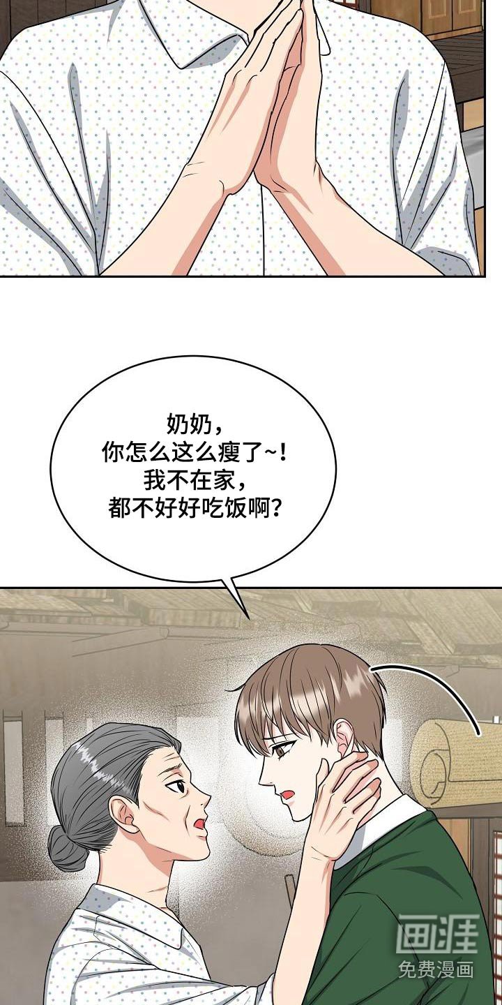 第37章：奶奶