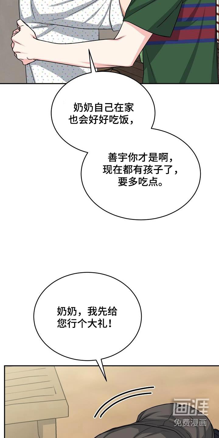 第37章：奶奶