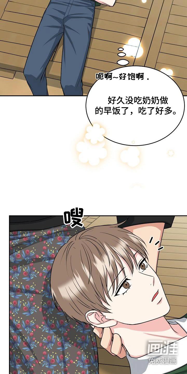 第38章：消化