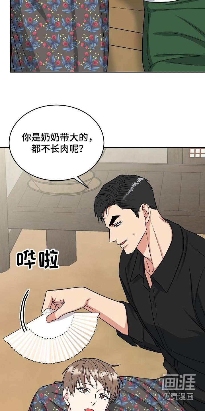 第38章：消化