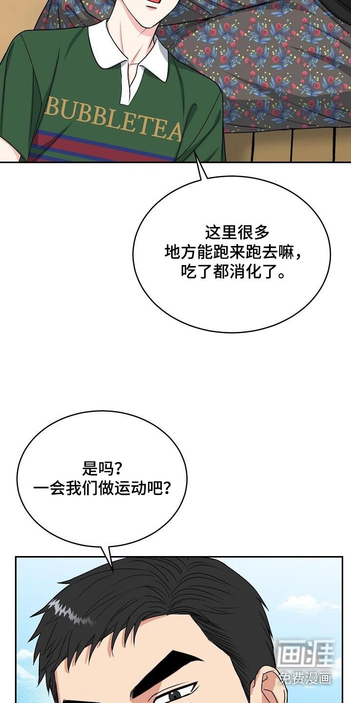 第38章：消化