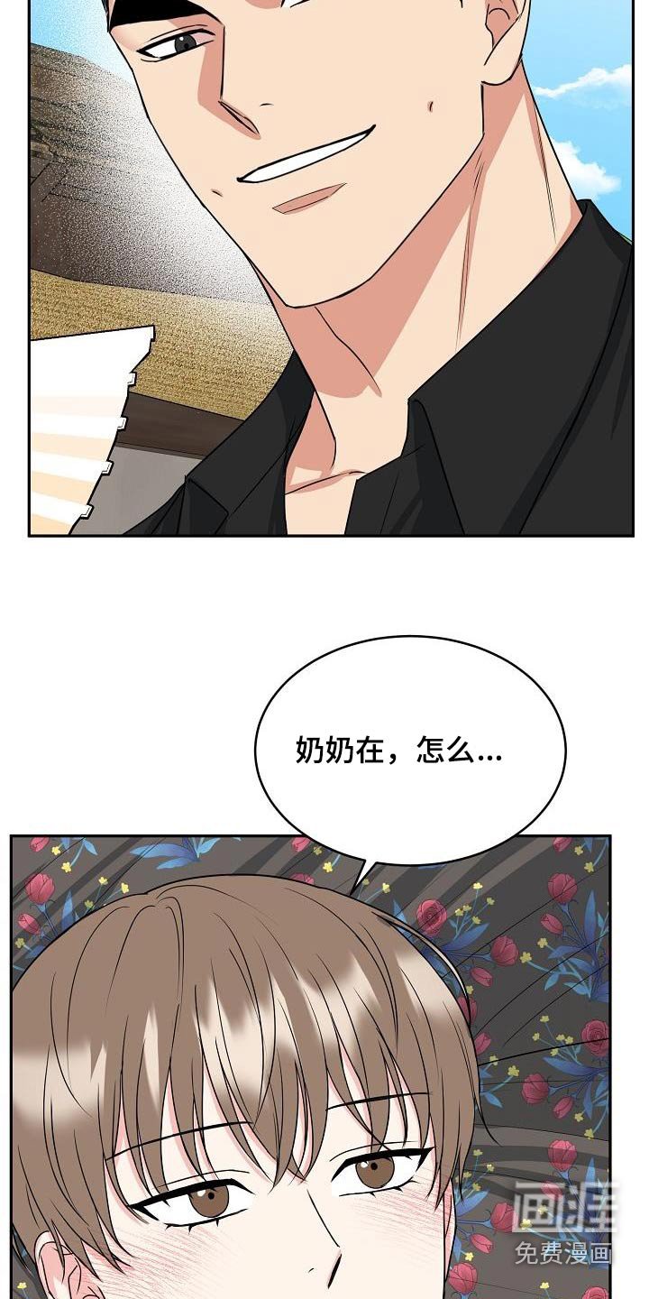 第38章：消化