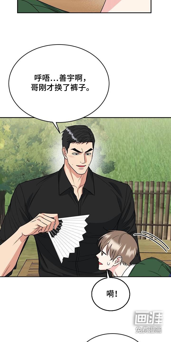第38章：消化