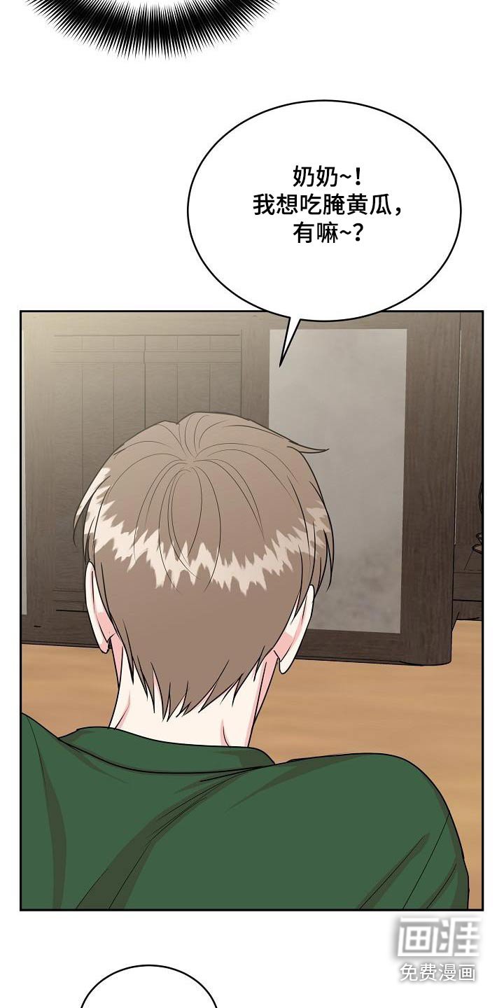 第38章：消化