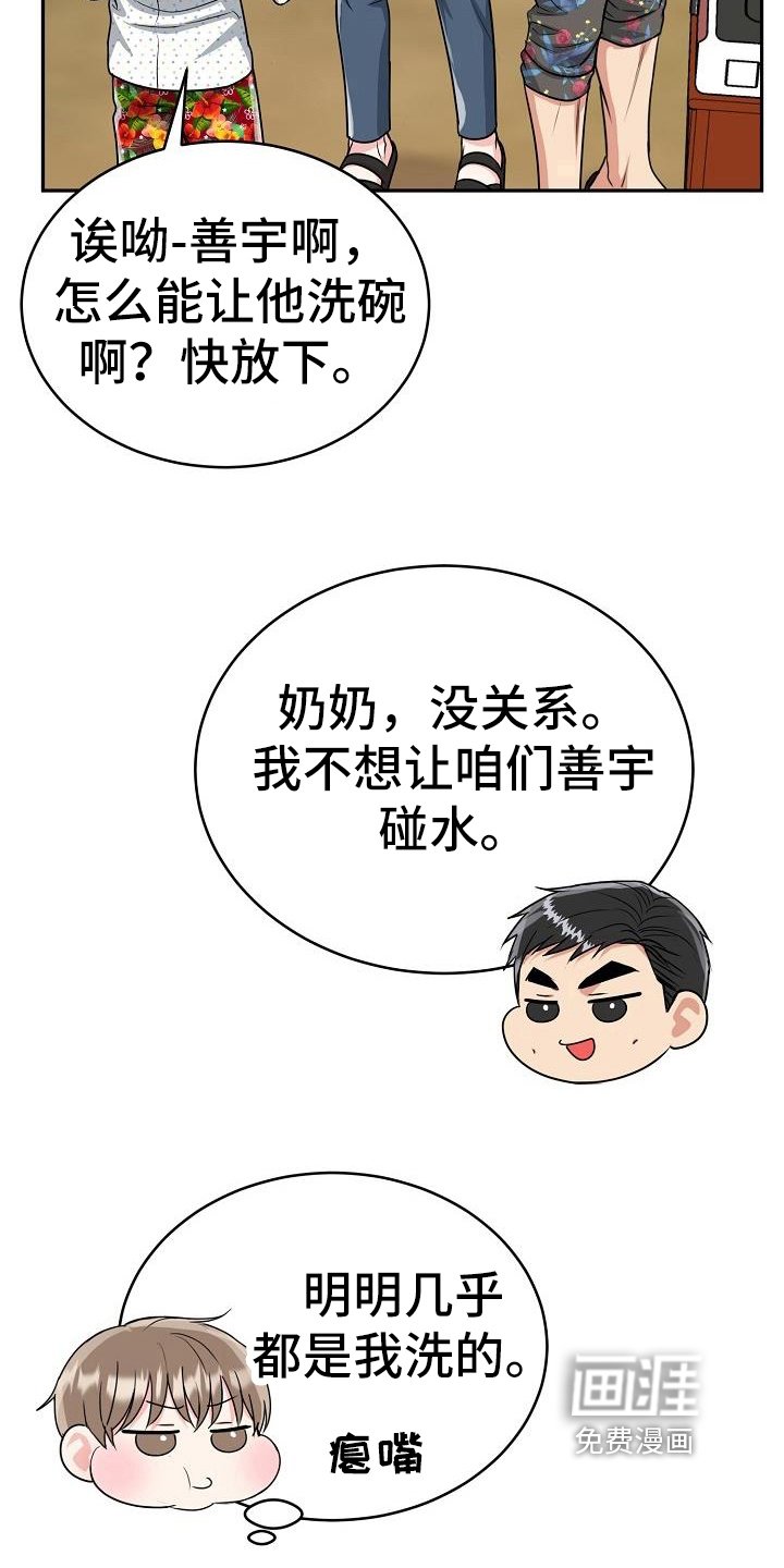 第40章：期待
