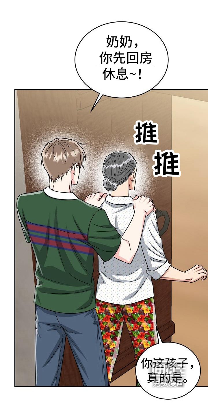第40章：期待