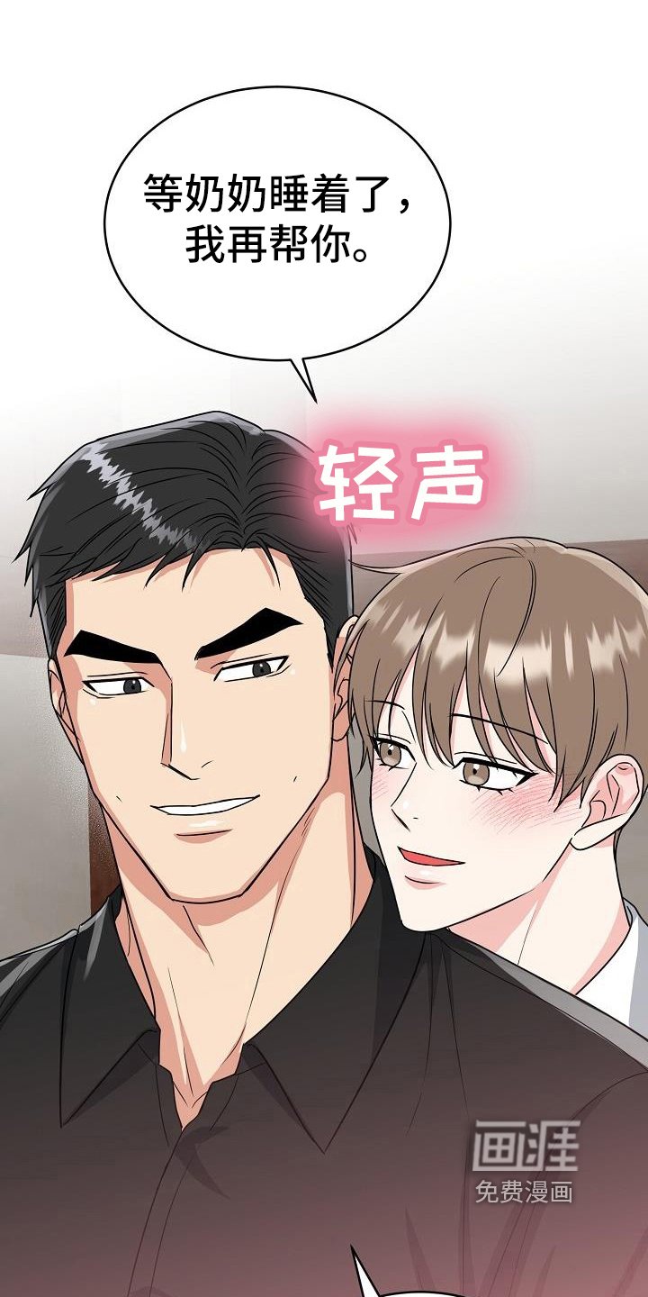 第40章：期待