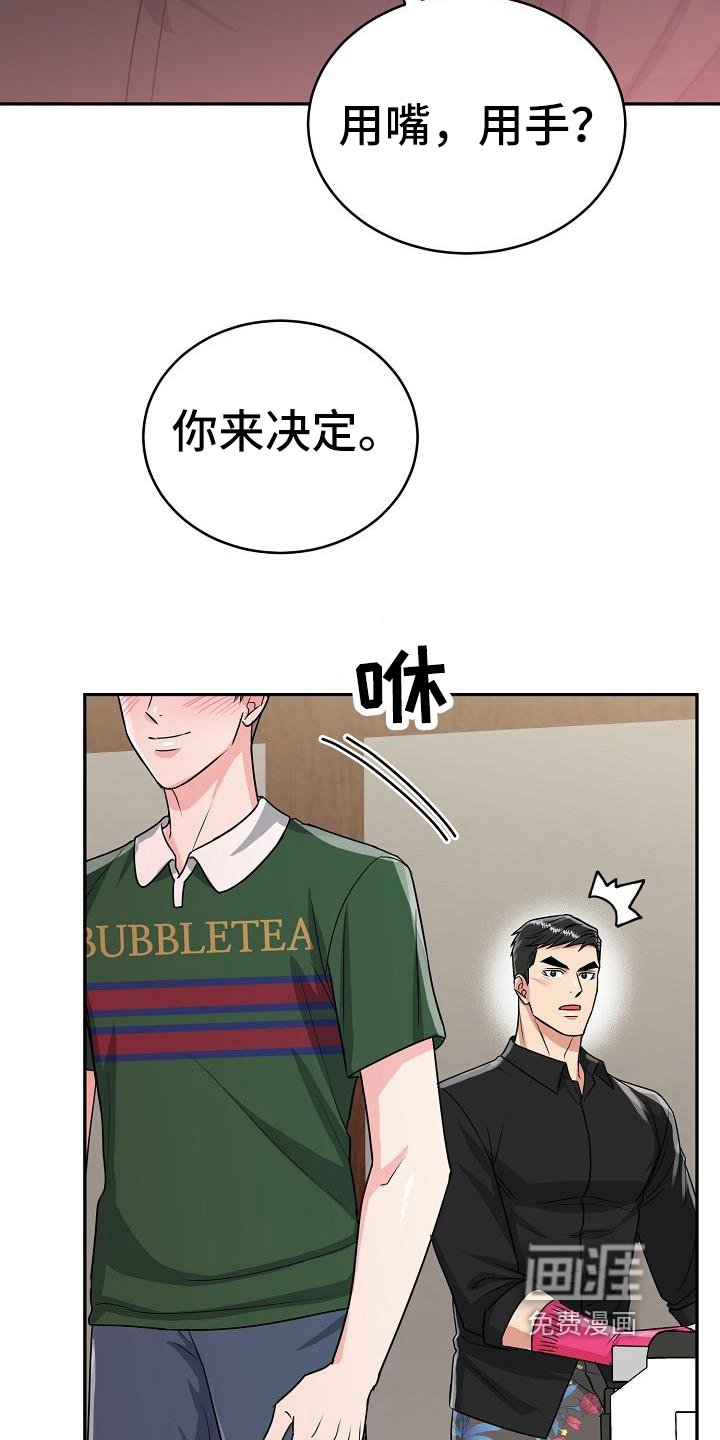 第40章：期待